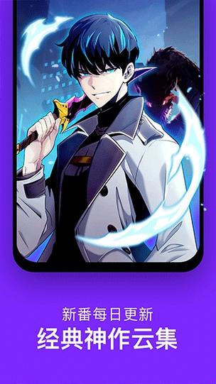 咚漫免费漫画破解版图标