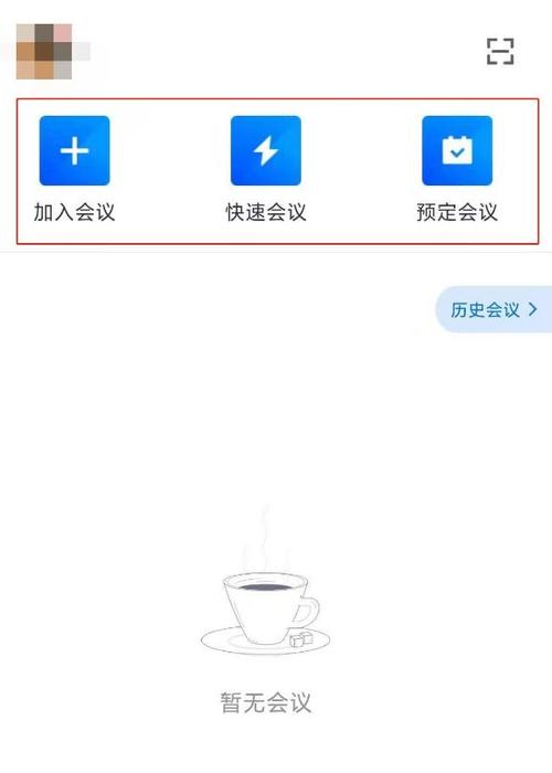 腾讯会议能关闭摄像头吗游戏截图