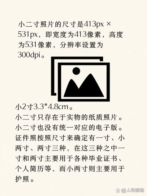 二寸照片像素是多少缩略图