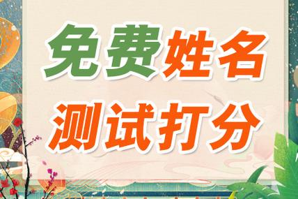 公司起名免费测试吉凶缩略图