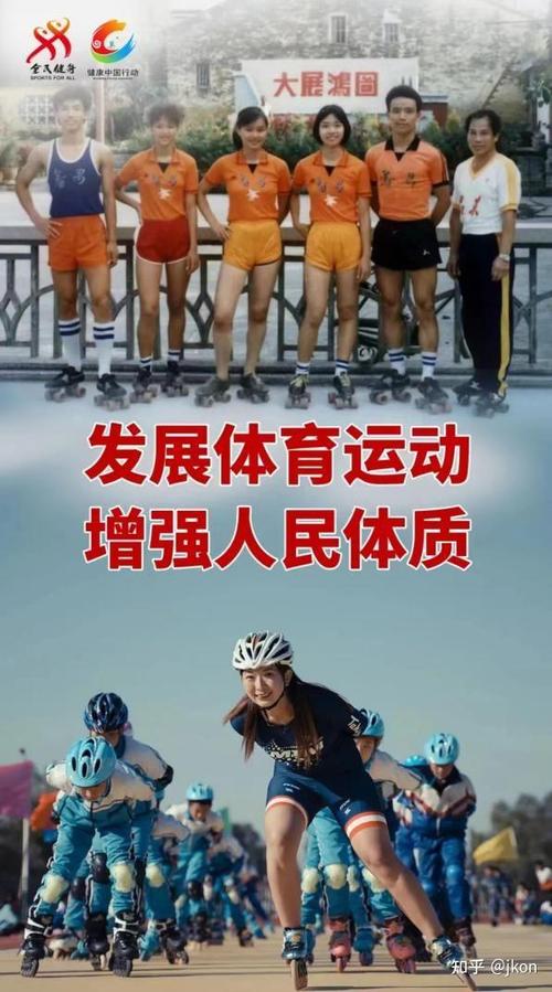 体育运动的意义和价值缩略图