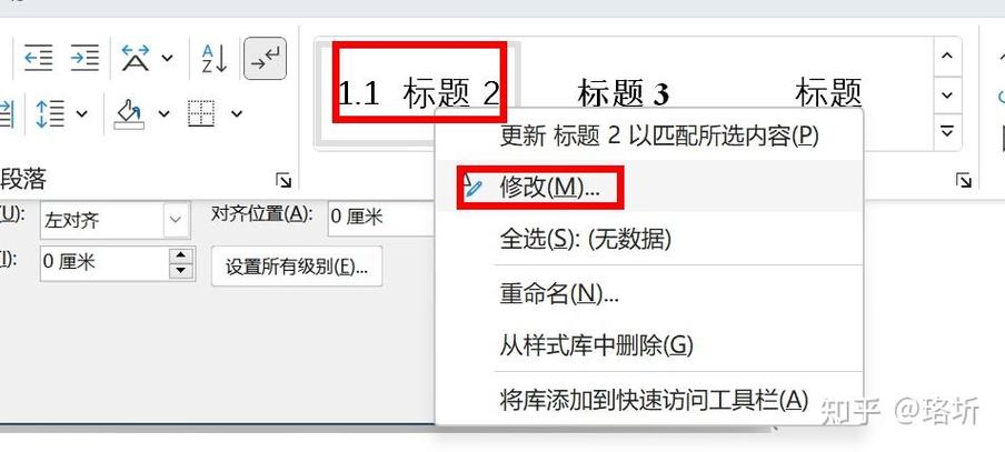 word标题级别改不了游戏截图