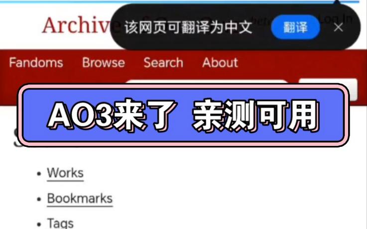 ao3链接怎么打开缩略图