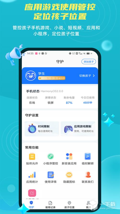 vivo亲情守护缩略图