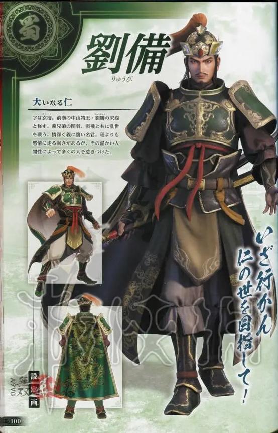 真三国无双霸武将强度排行缩略图