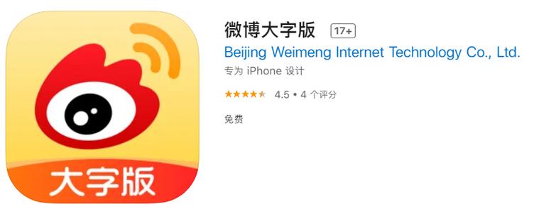 微博app官方下载缩略图