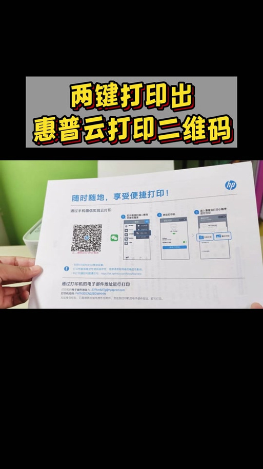 惠普打印机怎么打印二维码缩略图