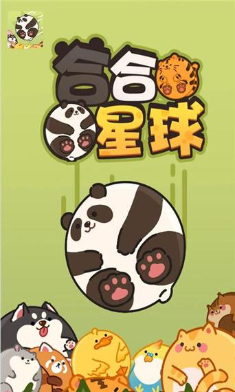星球红包版缩略图