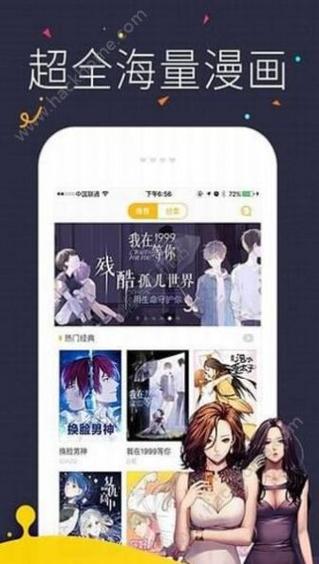 咪咔漫画免费下缩略图