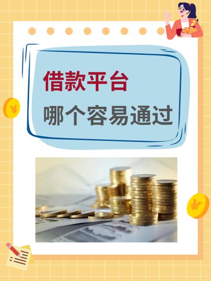 有期贷是正规借款平台吗缩略图