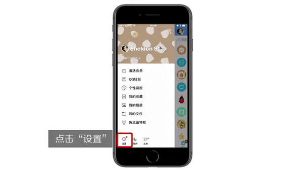 qq动态不让别人看到图标