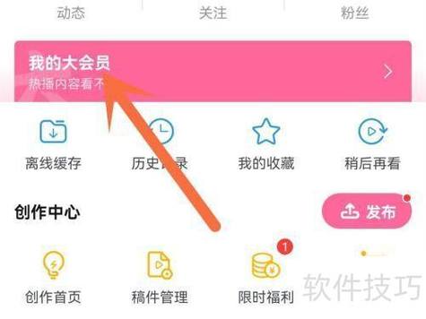 b站大会员可以赠送给别人吗缩略图