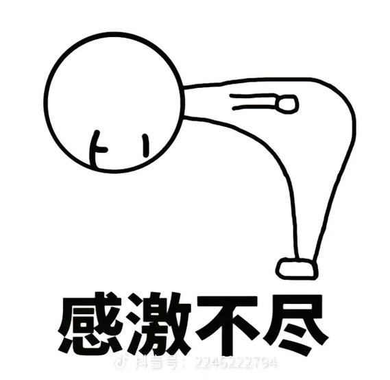 表达感谢的表情包缩略图