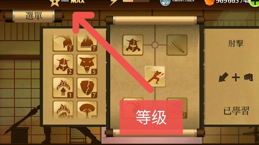 暗影格斗2MOD作弊菜单缩略图