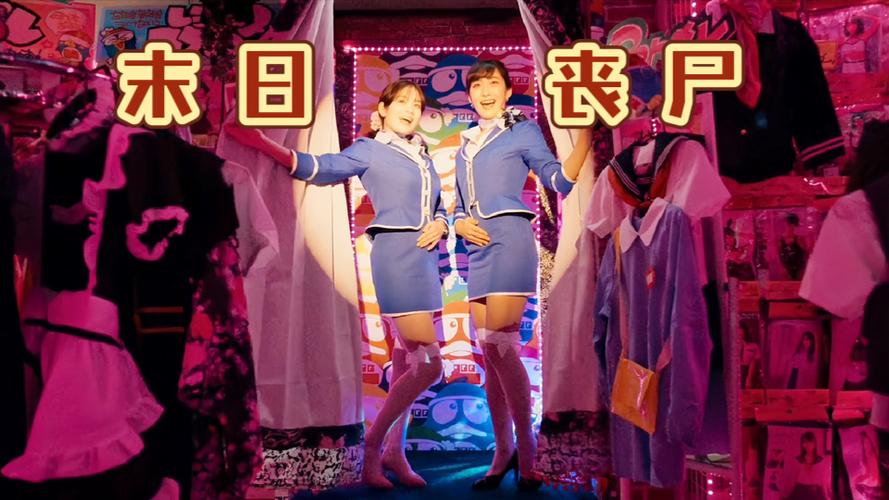 丧尸寄生空姐缩略图