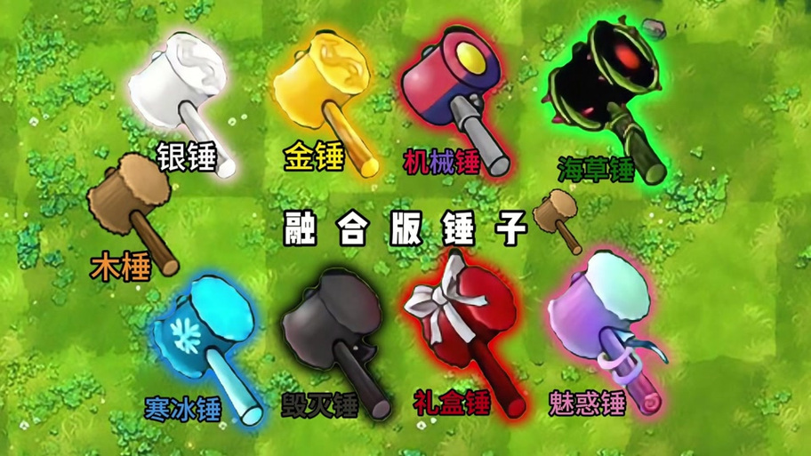 融合版二创修改器下载缩略图