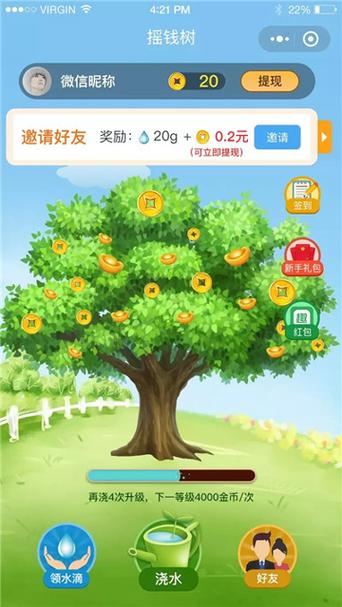 趣种树赚钱下载缩略图