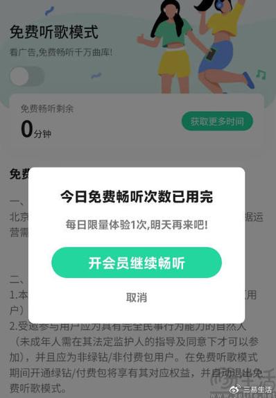 qq音乐哪些歌手要会员才能听缩略图