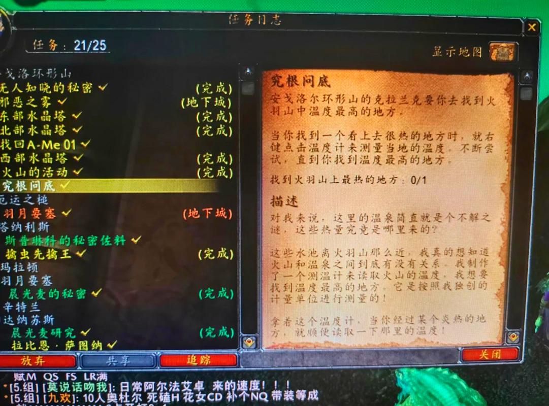 魔兽世界怀旧服60必做的任务缩略图
