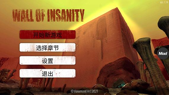 疯狂之墙2手游下载缩略图