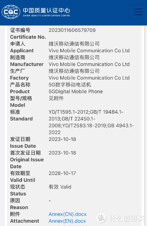 vivo快充是多少w缩略图