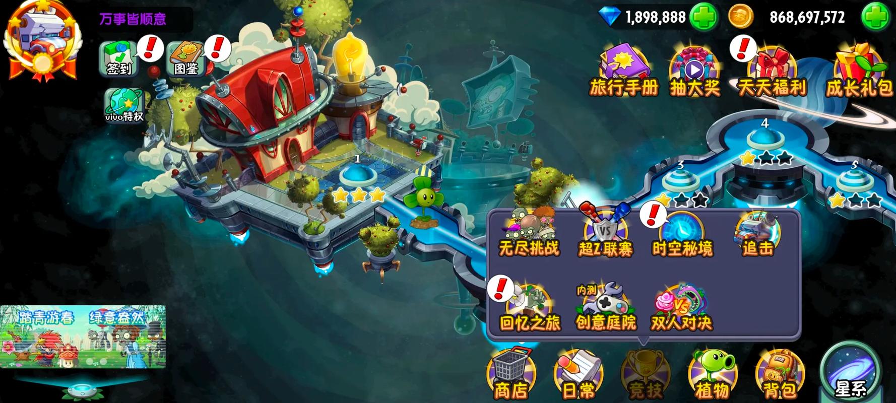 植物大战僵尸2国际服无限钻石图标