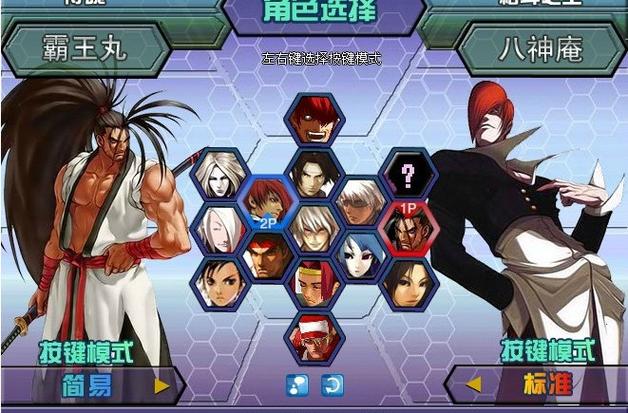 拳皇网页游戏无敌缩略图