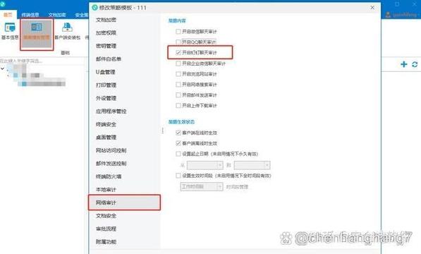 钉钉聊天记录会被看到吗缩略图