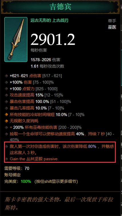 xbox360暗黑破坏神3武器材料游戏截图
