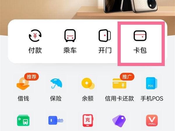 华为钱包借钱利息高吗图标