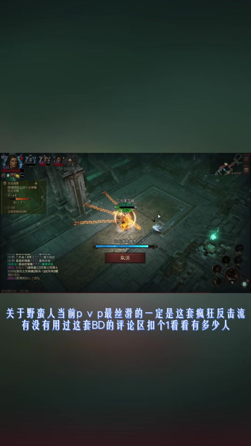 暗黑破坏神3下载游戏截图