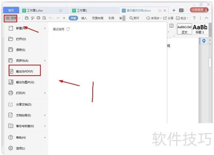 文档转换成pdf文件缩略图