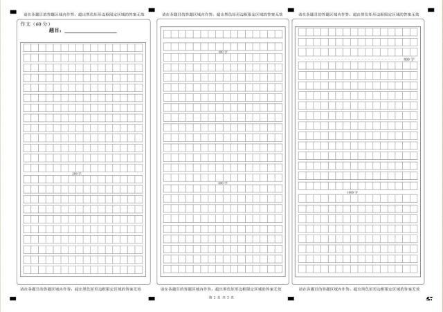 鲁青教育答题卡制作缩略图