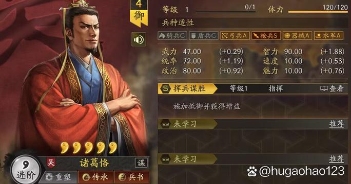 三国志战略版诸葛恪t0阵容缩略图