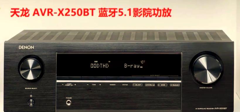 天龙2000功放功率多大缩略图