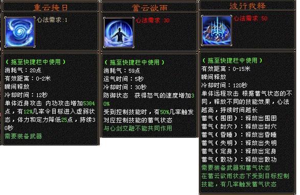 天龙八部答题器17173缩略图