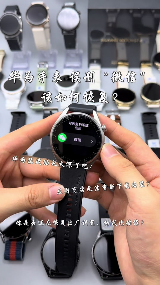 华为gt5微信设置在哪里缩略图