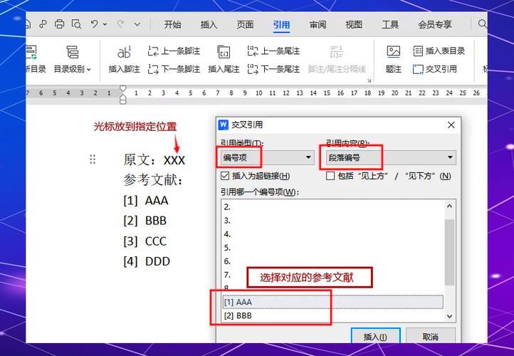 word论文引用怎么标注[1]右上角缩略图