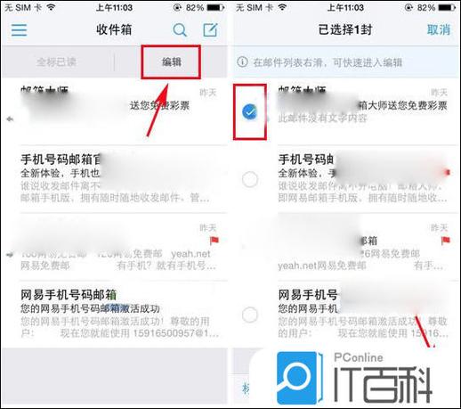 word怎么删除标题缩略图