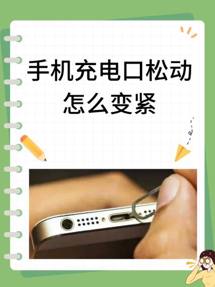 手机充电总断断续续怎么回事游戏截图