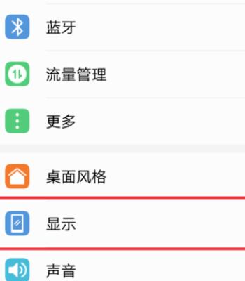 华为来电背景图片怎么设置方法缩略图