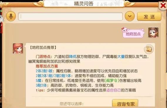 梦幻西游手游账号隔离缩略图