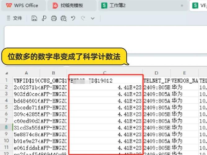 得力计算器科学计数法转换成数字缩略图