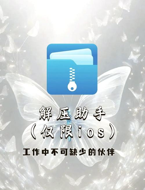 win10解压缩软件在哪里缩略图