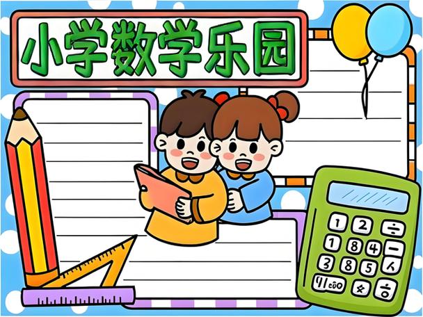 六年级数学缩略图