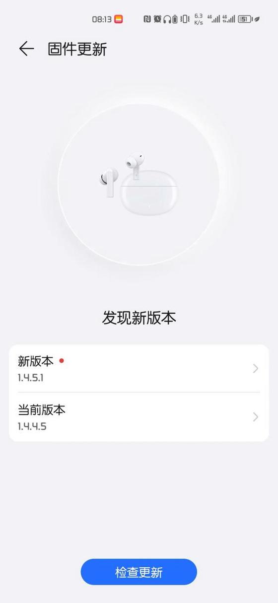 耳机固件升级缩略图