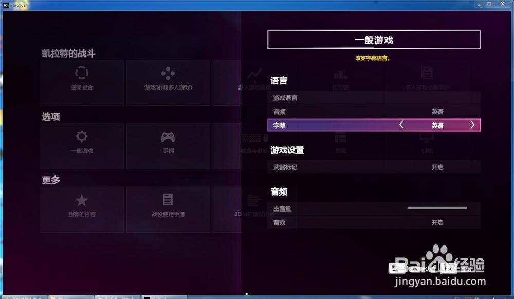 ps4打中文补丁图标