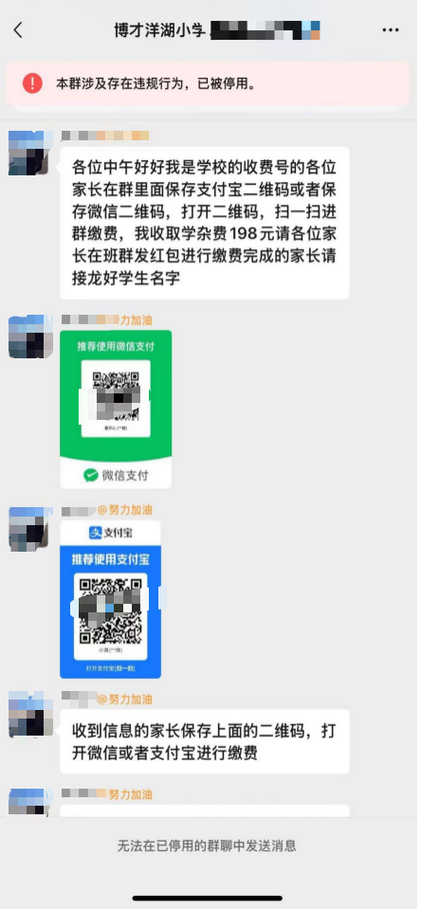 分享二维码进群莫名被盗缩略图