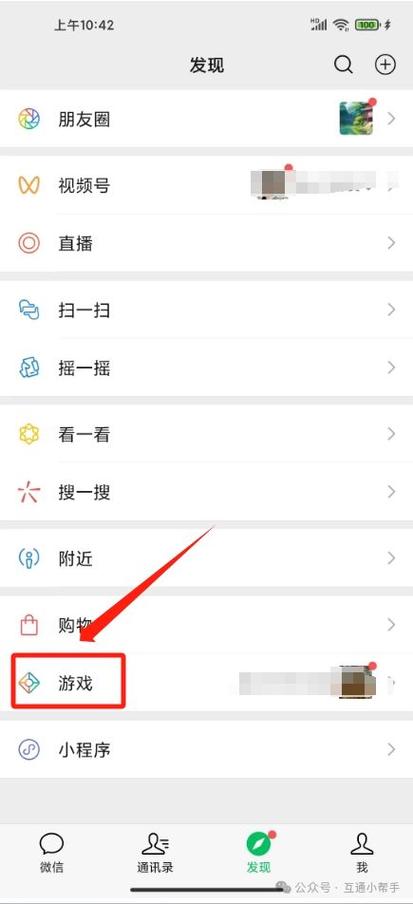 小程序在微信哪里打开缩略图