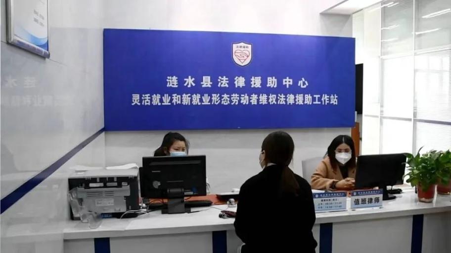 线上法律援助24小时免费咨询缩略图